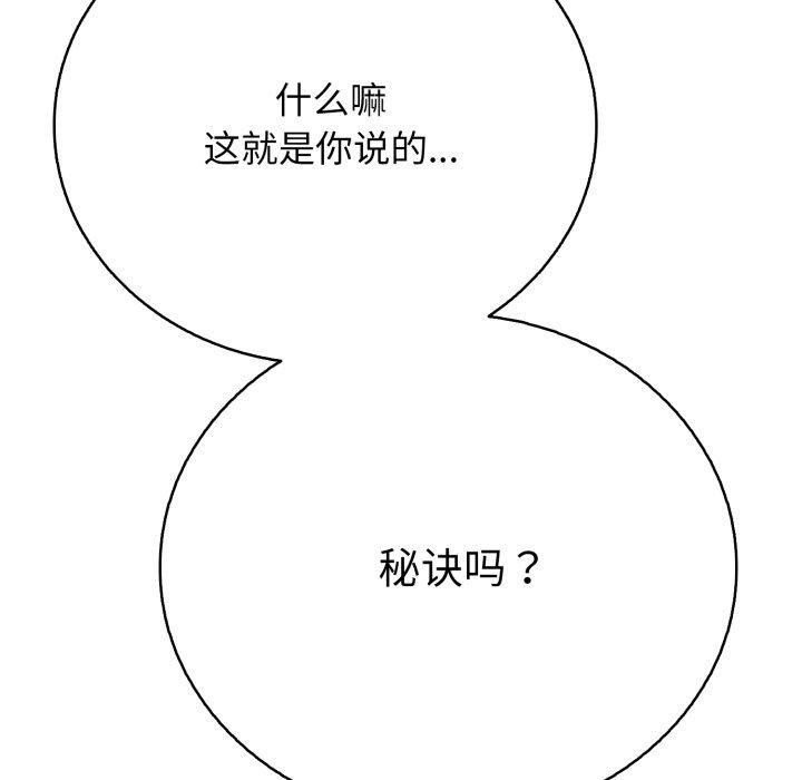 再愛我一次第18話