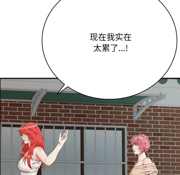 再愛我一次第18話