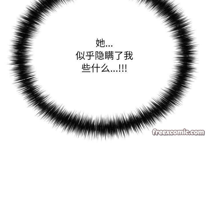 再愛我一次第18話