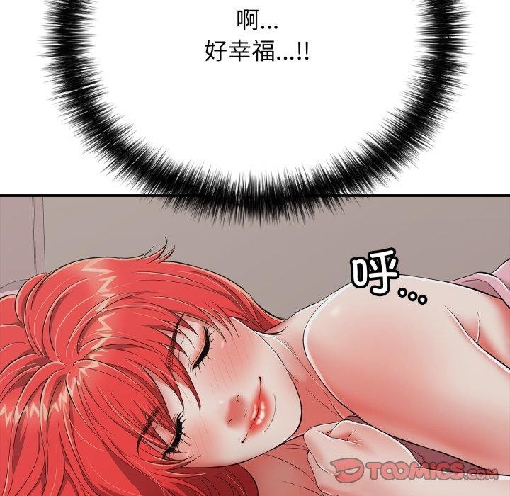 再愛我一次第18話