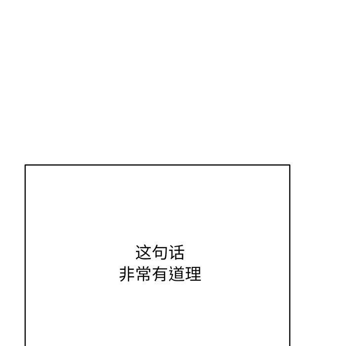 再爱我一次第18話