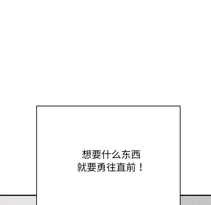 再爱我一次第18話