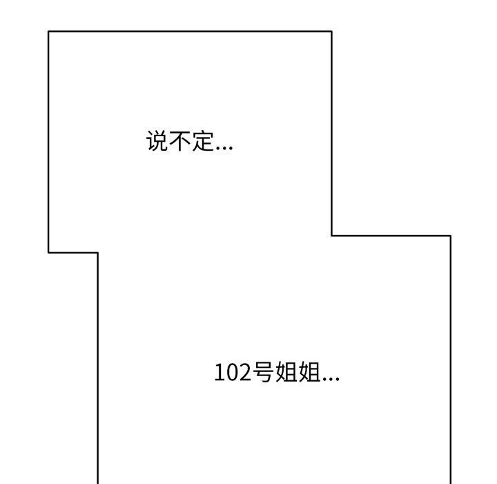再愛我一次第18話
