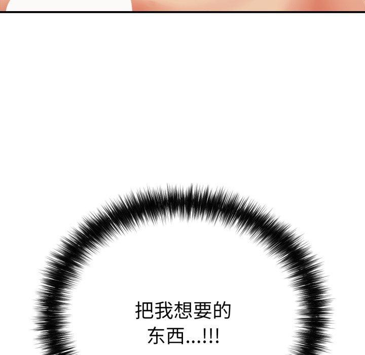 再爱我一次第18話