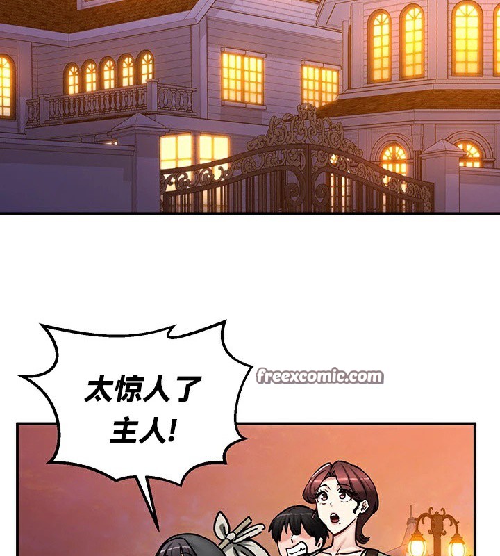 重生士兵的雌性征服日誌!第64話