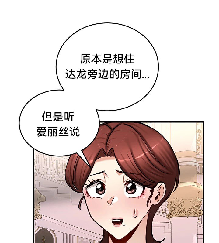 重生士兵的雌性征服日誌!第64話