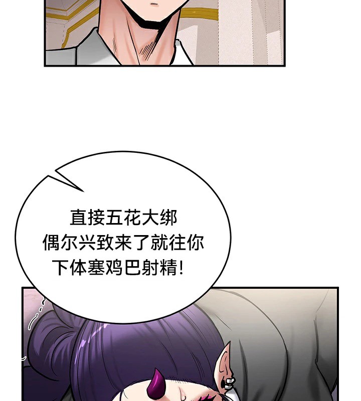 重生士兵的雌性征服日誌!第64話