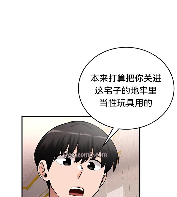 重生士兵的雌性征服日誌!第64話