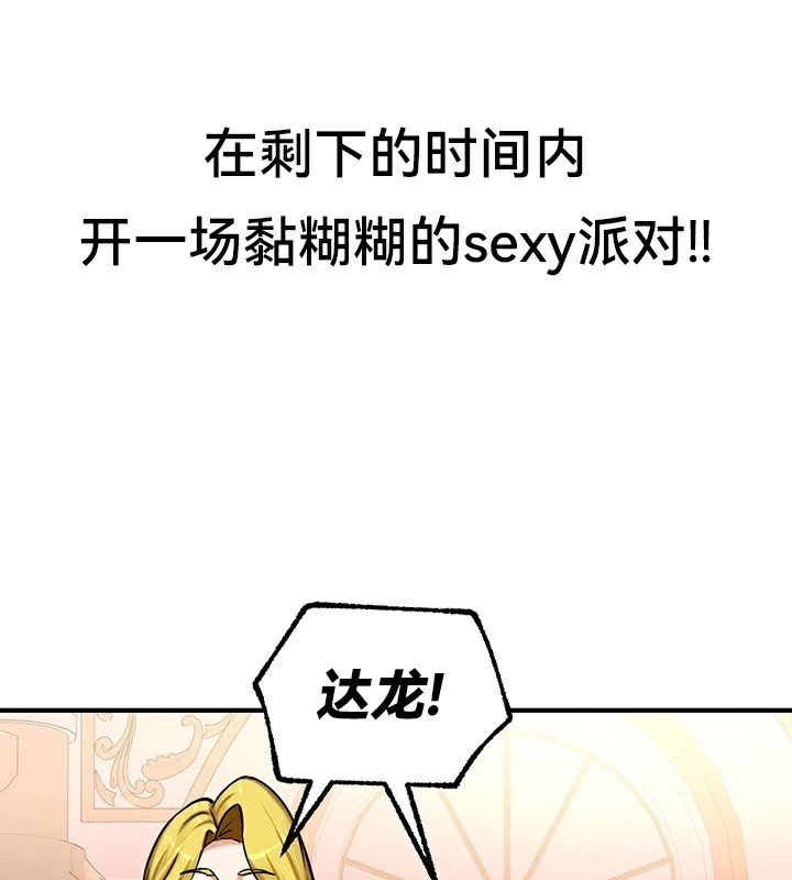 重生士兵的雌性征服日誌!第64話