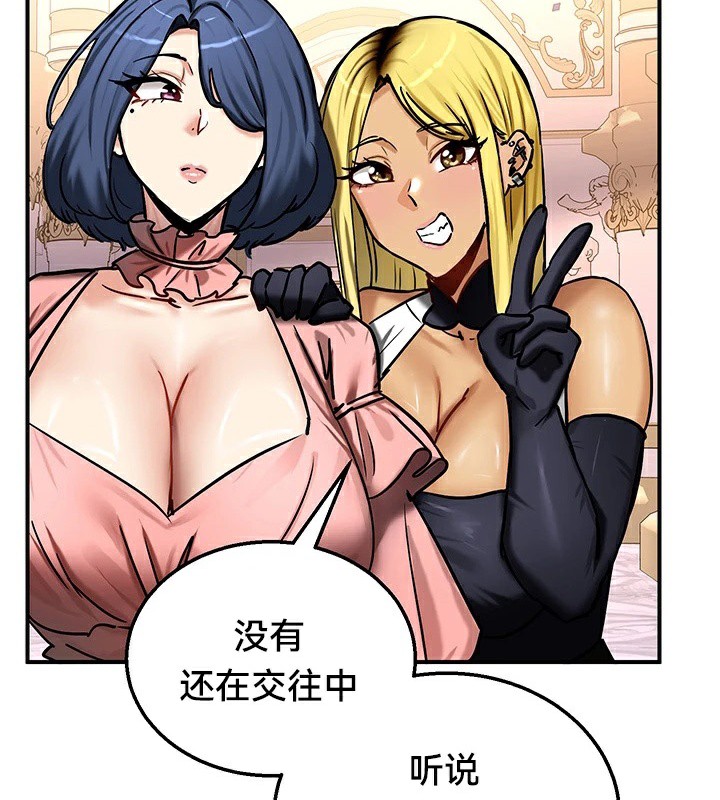 重生士兵的雌性征服日誌!第64話