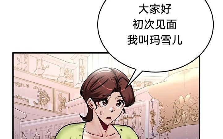 重生士兵的雌性征服日誌!第64話