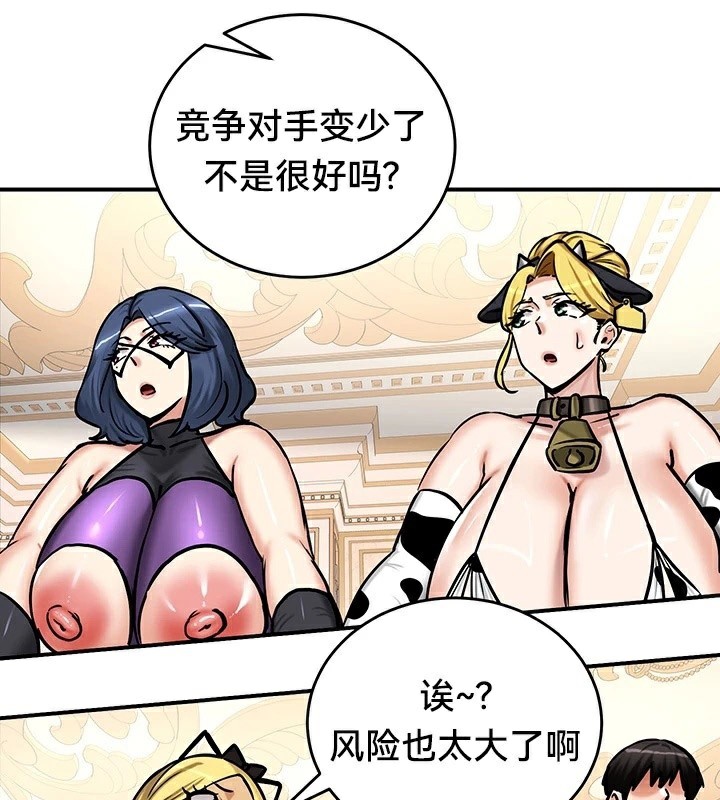 重生士兵的雌性征服日誌!第65話