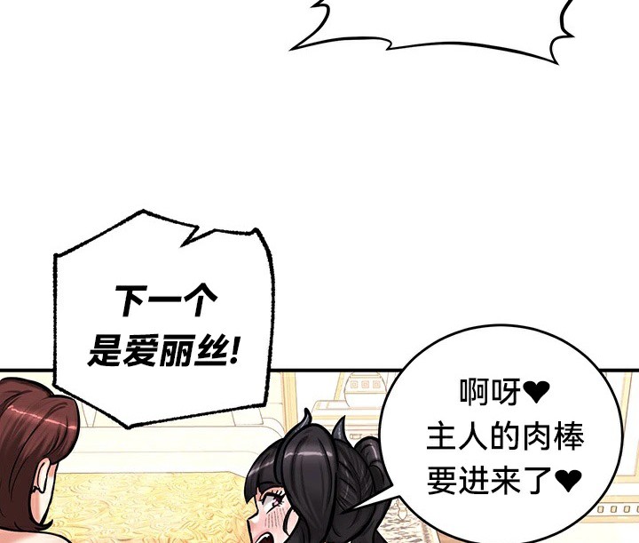 重生士兵的雌性征服日誌!第65話