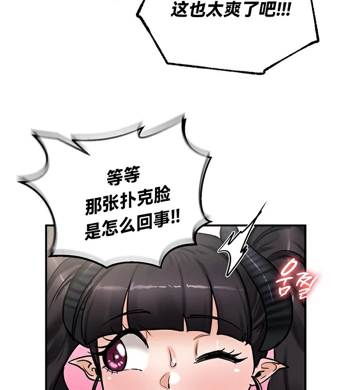 重生士兵的雌性征服日誌!第65話