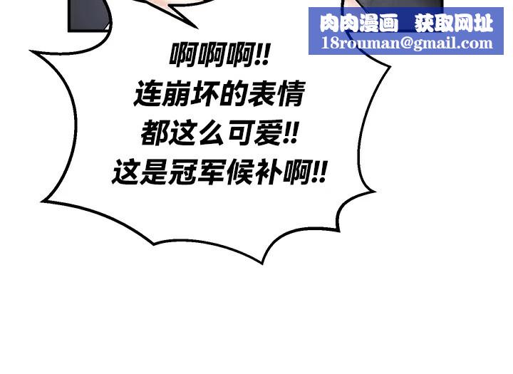 重生士兵的雌性征服日誌!第65話