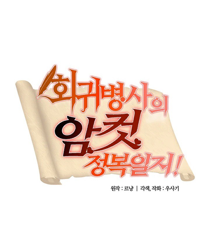 重生士兵的雌性征服日誌!第66話