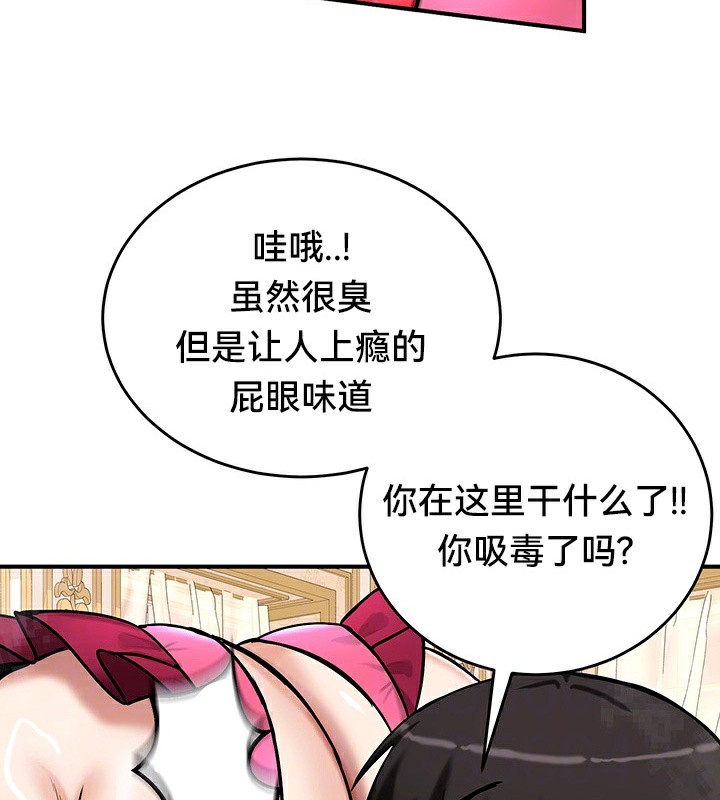 重生士兵的雌性征服日誌!第66話