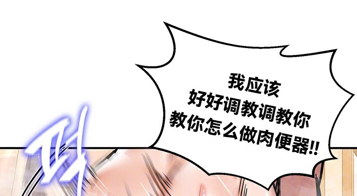 重生士兵的雌性征服日誌!第66話