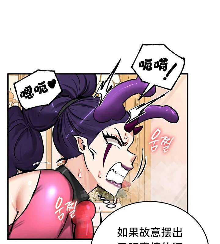 重生士兵的雌性征服日誌!第66話