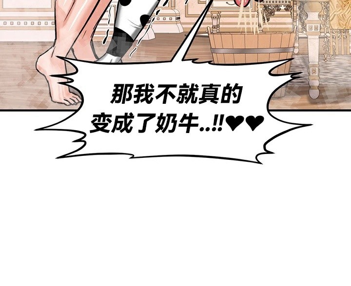 重生士兵的雌性征服日誌!第66話