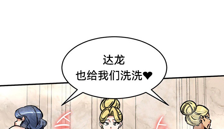 重生士兵的雌性征服日誌!第67話