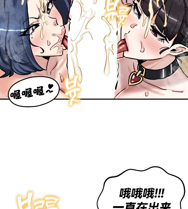 重生士兵的雌性征服日誌!第67話