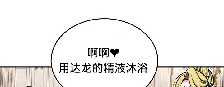 重生士兵的雌性征服日誌!第67話