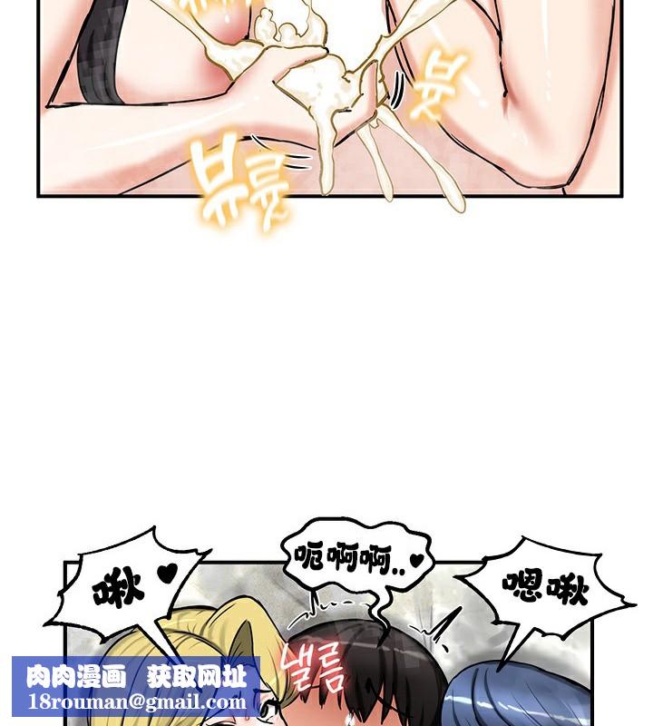 重生士兵的雌性征服日誌!第67話