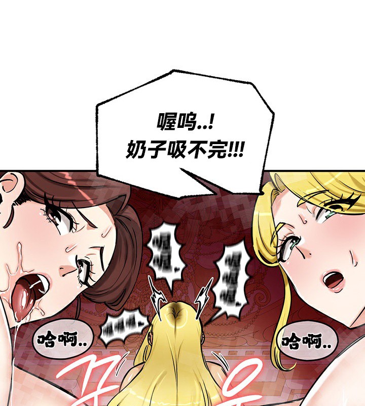 重生士兵的雌性征服日誌!第67話