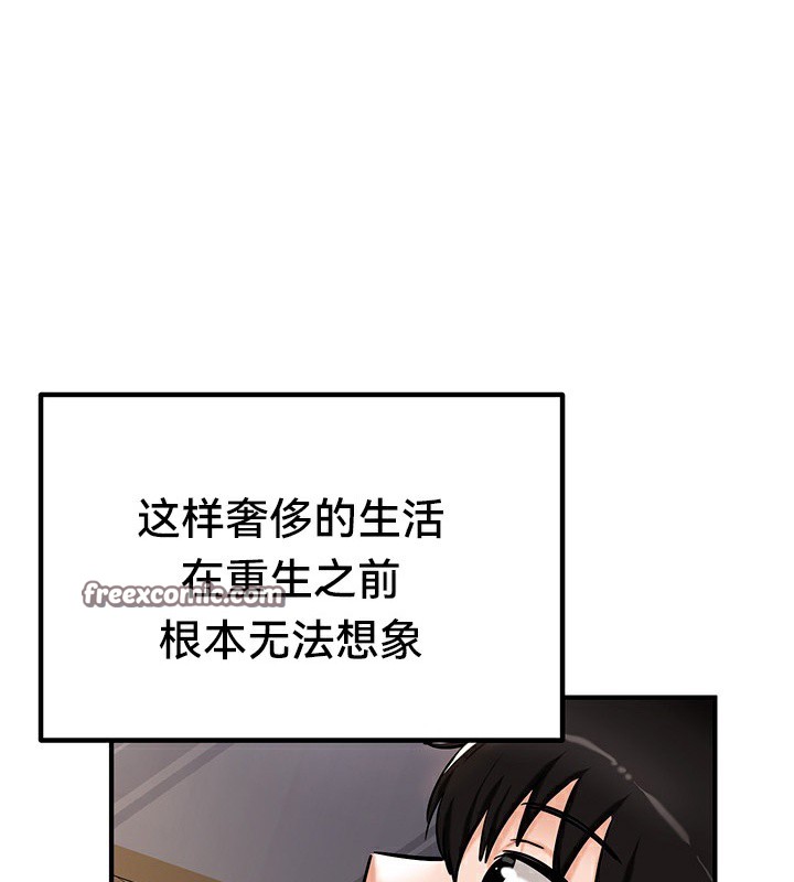 重生士兵的雌性征服日誌!第67話