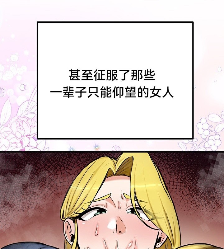 重生士兵的雌性征服日誌!第67話