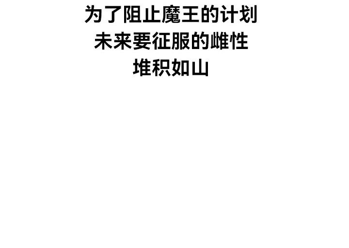 重生士兵的雌性征服日誌!第67話