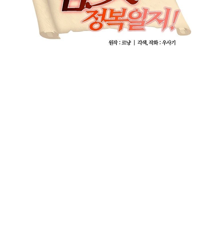 重生士兵的雌性征服日誌!後記