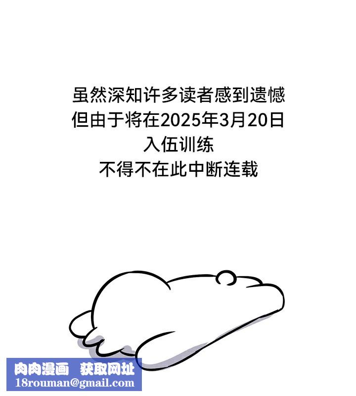 重生士兵的雌性征服日誌!後記