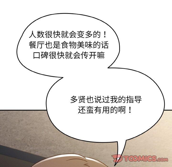 熱情拳擊館第22話