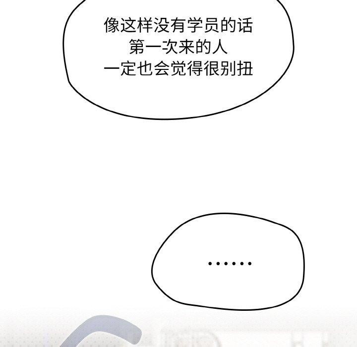 熱情拳擊館第22話