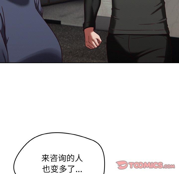 热情拳击馆第22話