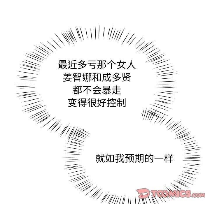 热情拳击馆第22話