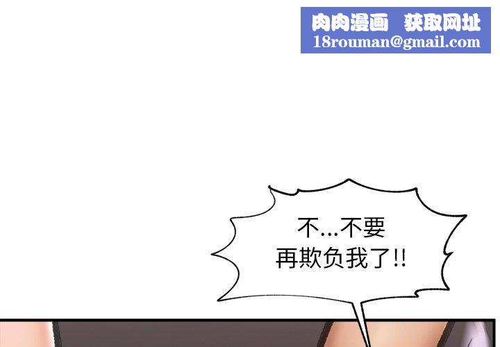 催眠手机第19話