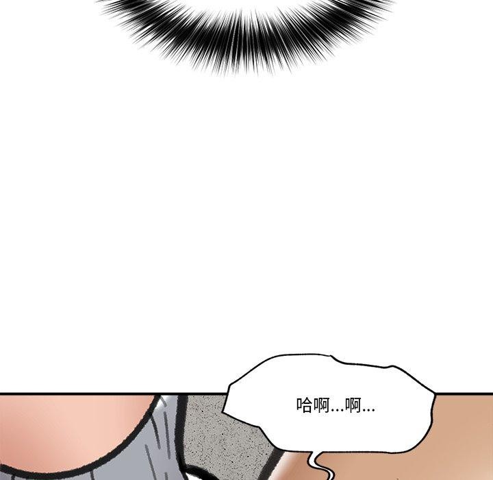 催眠手机第19話