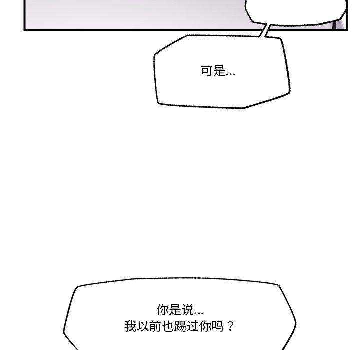 催眠手机第19話