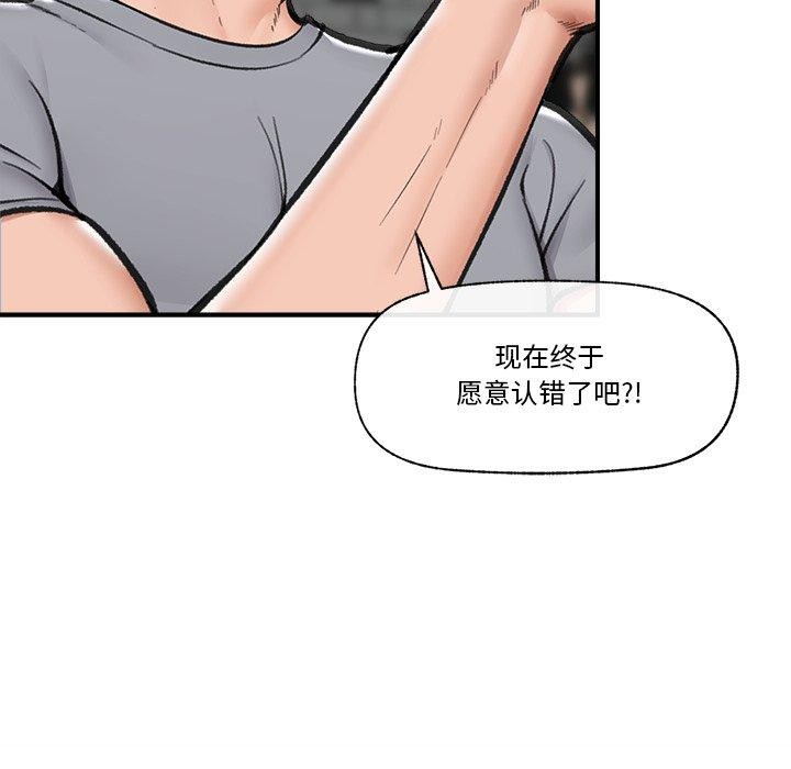 催眠手机第19話