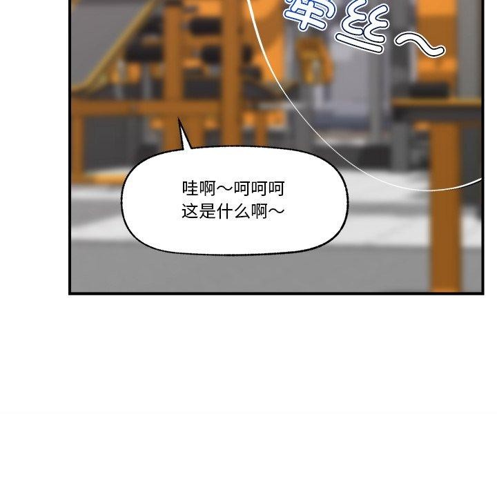 催眠手機第19話