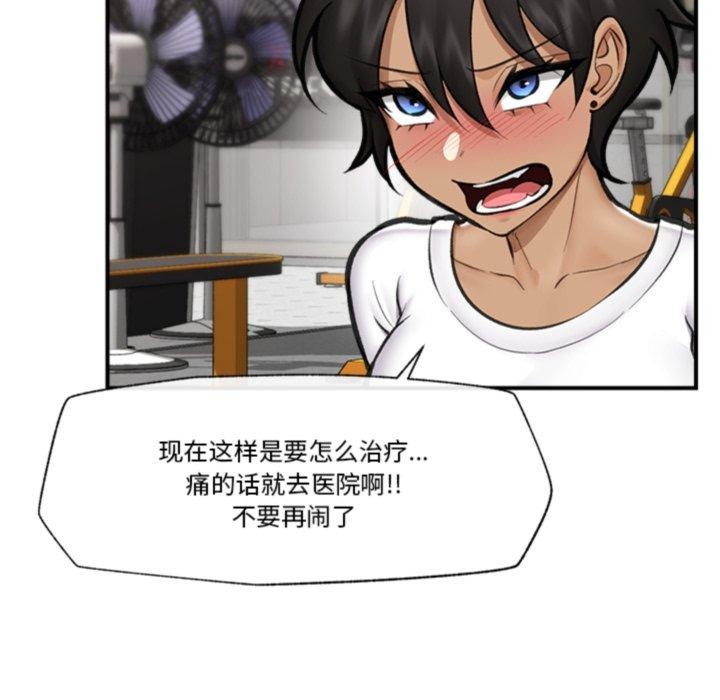 催眠手机第19話