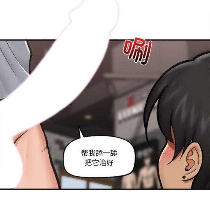 催眠手机第19話