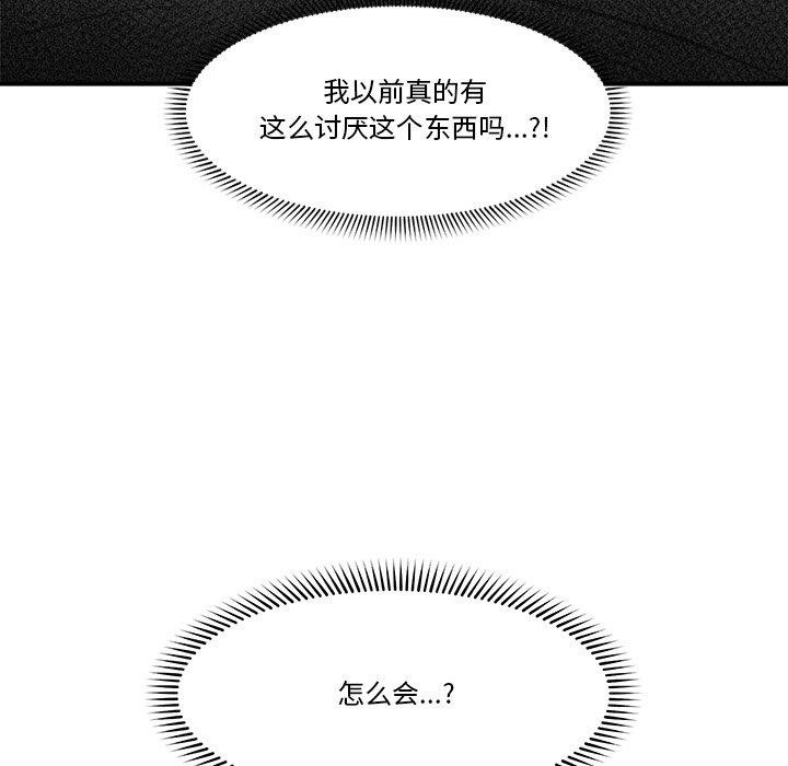 催眠手機第19話