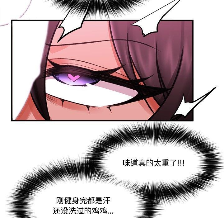 催眠手機第19話