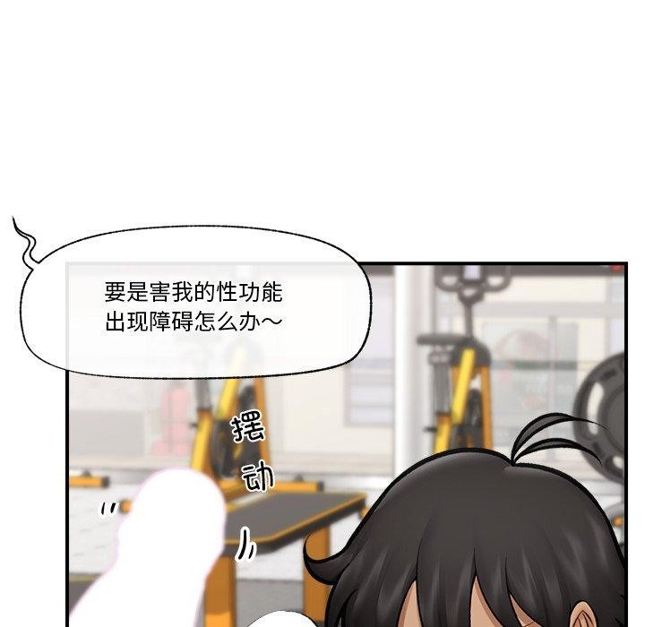 催眠手機第19話