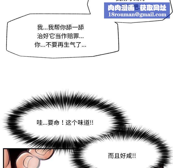 催眠手機第19話