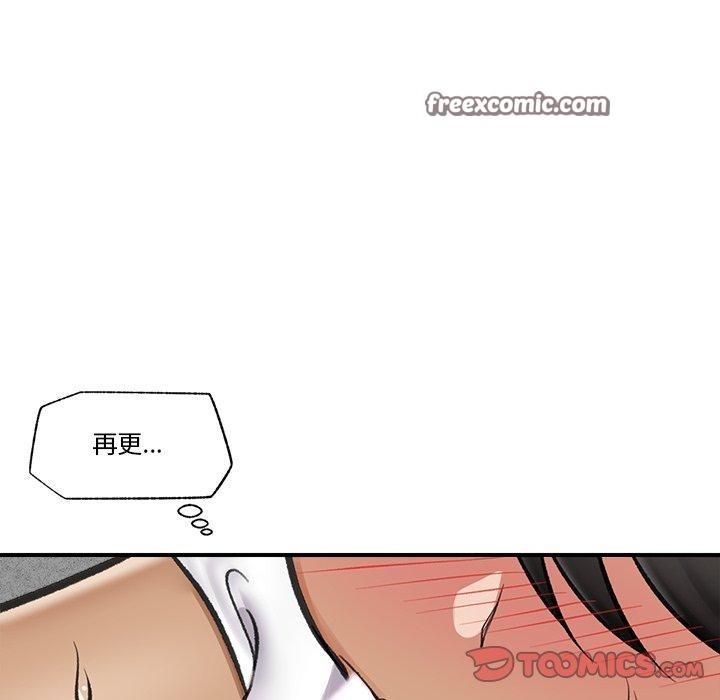 催眠手機第19話